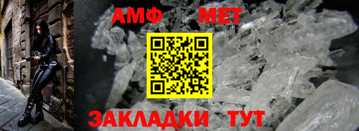 АМФ Розовый Бугуруслан