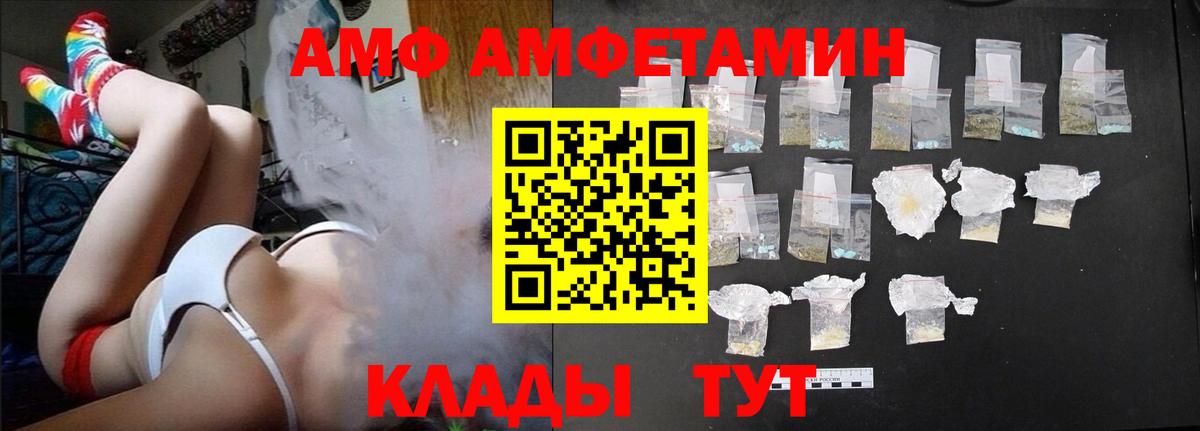 АМФ 98%  АМФ  Amphetamine  Вход с VPN  Бугуруслан 