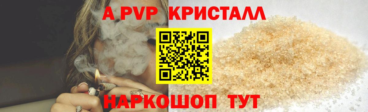 Alfa_PVP мука  A-PVP крисы CK  Вход с VPN  Бугуруслан 
