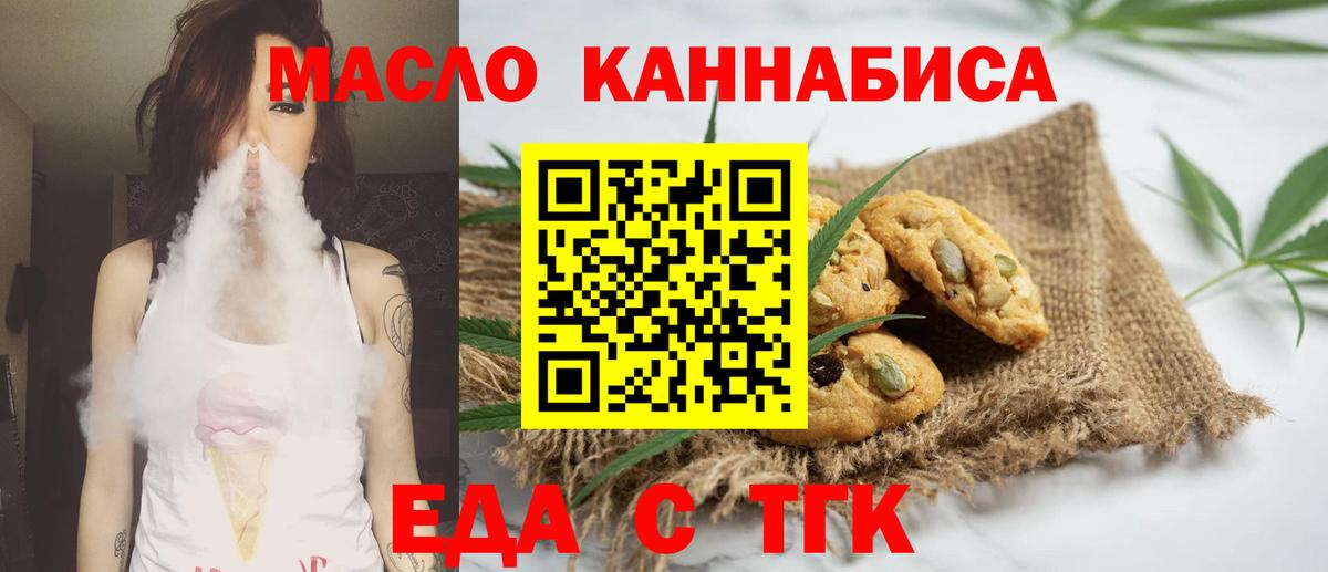 Бугуруслан  Canna-Cookies марихуана  Вход с VPN 