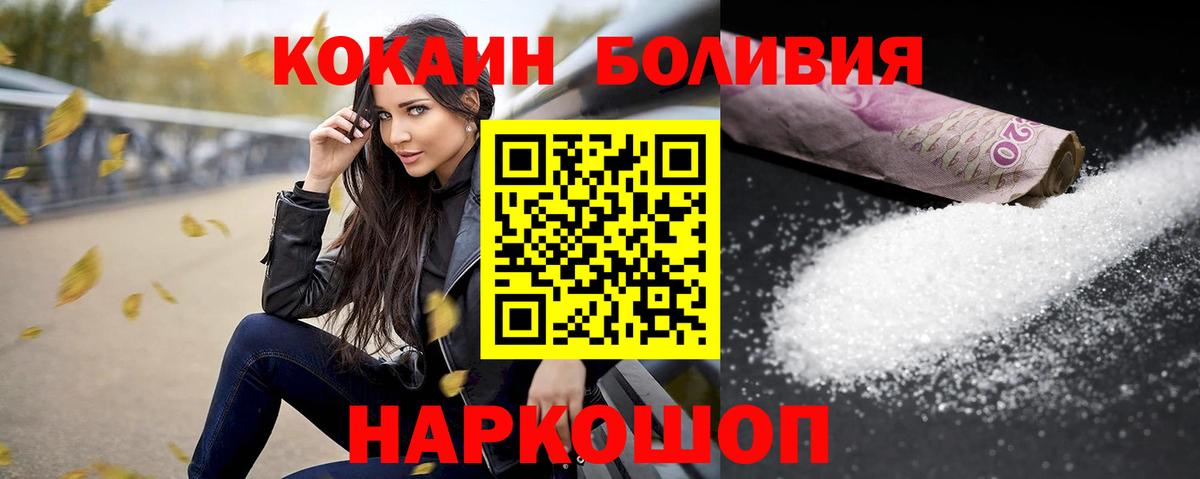 Cocaine Эквадор  Кокаин Колумбийский  Бугуруслан  Вход с VPN 