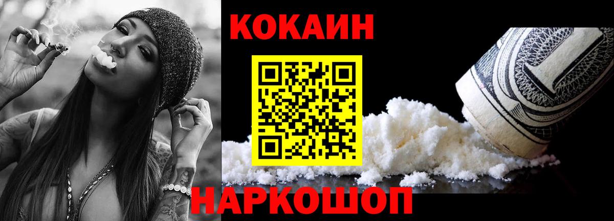 Cocaine VHQ Бугуруслан