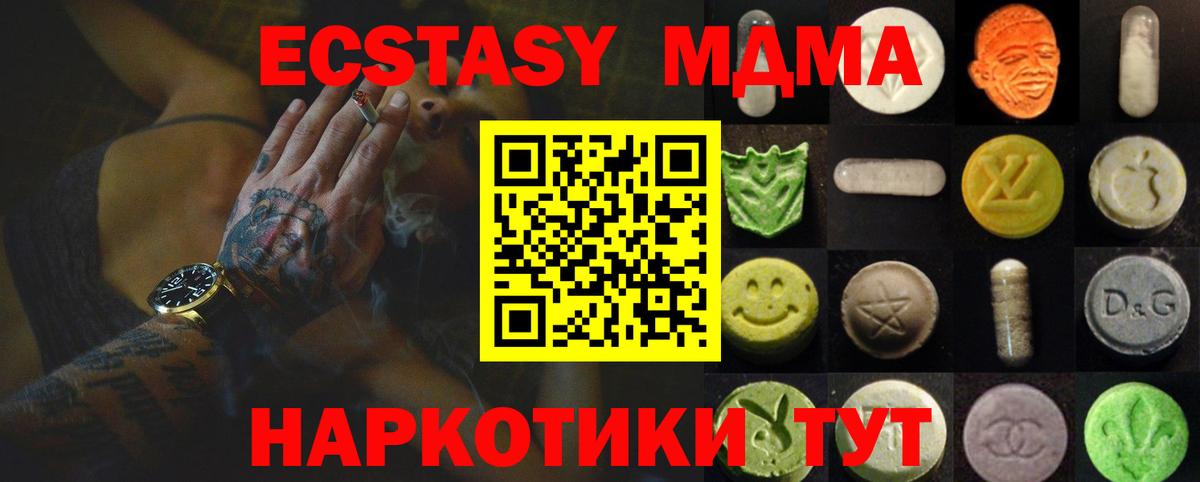 OMG ссылка  Вход с VPN  ЭКСТАЗИ 250 мг  Бугуруслан  ЭКСТАЗИ Дубай 