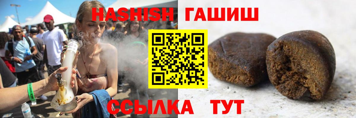 ГАШИШ Premium Бугуруслан