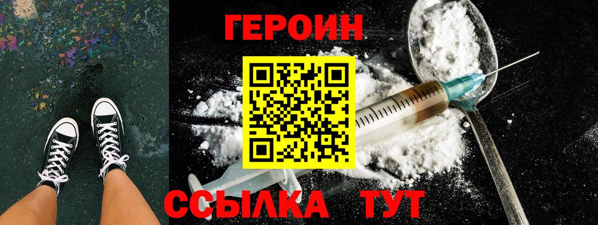 ГЕРОИН герыч Бугуруслан