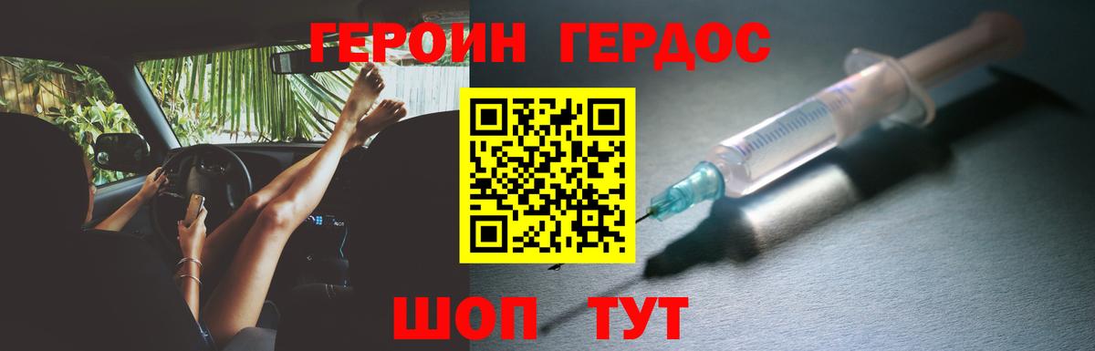 Героин белый  Героин  Бугуруслан  Вход с VPN 