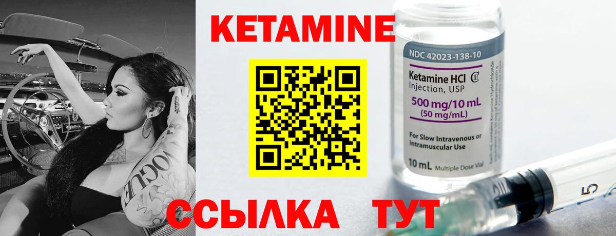 Кетамин ketamine Бугуруслан
