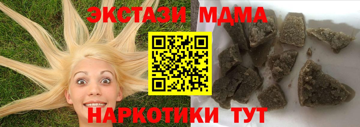 MDMA  Вход с VPN  Бугуруслан  MDMA кристаллы  МДМА VHQ 