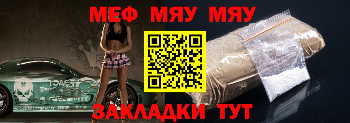 Мефедрон  Вход с VPN  Бугуруслан  МЕФ mephedrone  Мефедрон 4 MMC 