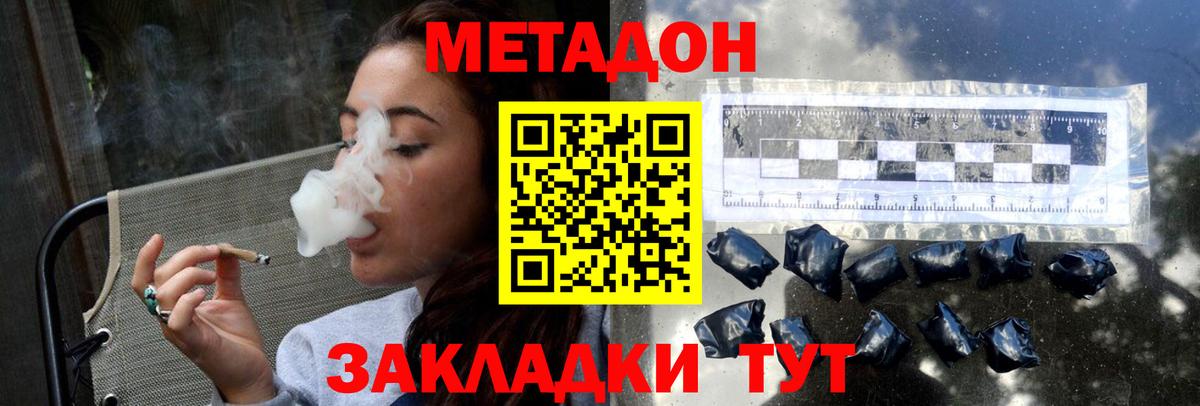 Бугуруслан  Метадон белоснежный  Метадон VHQ  Вход с VPN 
